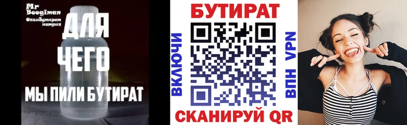 продажа наркотиков  дарк нет наркотические препараты  Бутират 99%  Радужный 