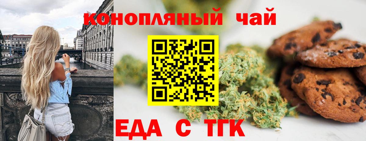 Печенье с ТГК марихуана  Вход с VPN  Радужный 