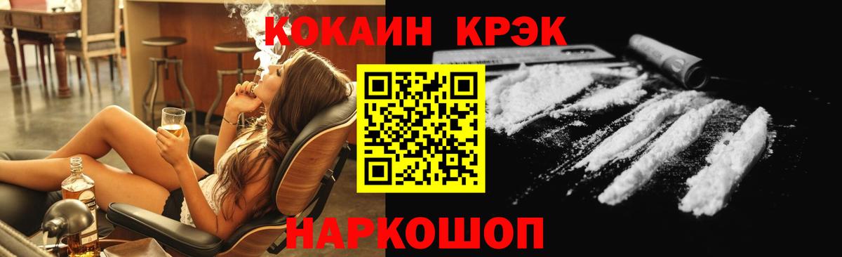 Cocaine Эквадор  Вход с VPN  COCAIN Перу  Радужный 