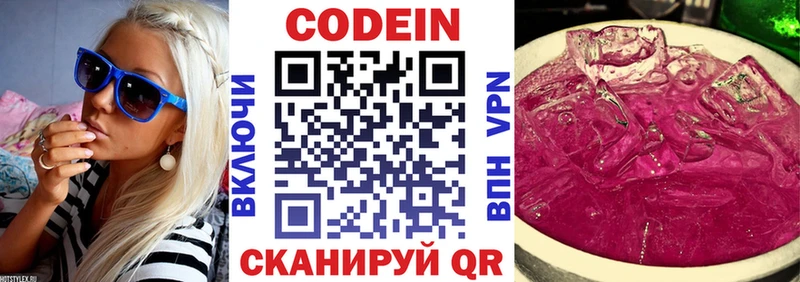 Кодеин напиток Lean (лин)  где купить наркоту  Радужный 