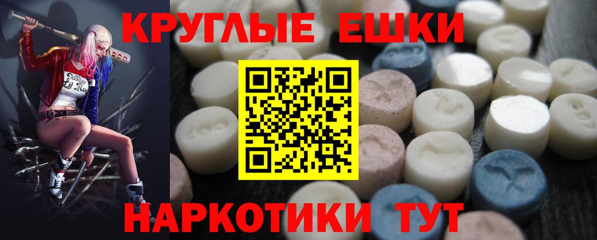 ЭКСТАЗИ 99%  Экстази  Ecstasy Дубай  Радужный  Вход с VPN 