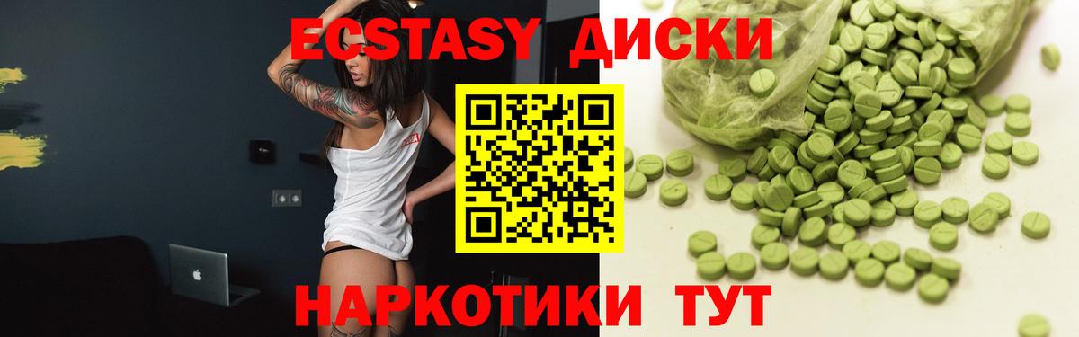 ЭКСТАЗИ 280мг Радужный