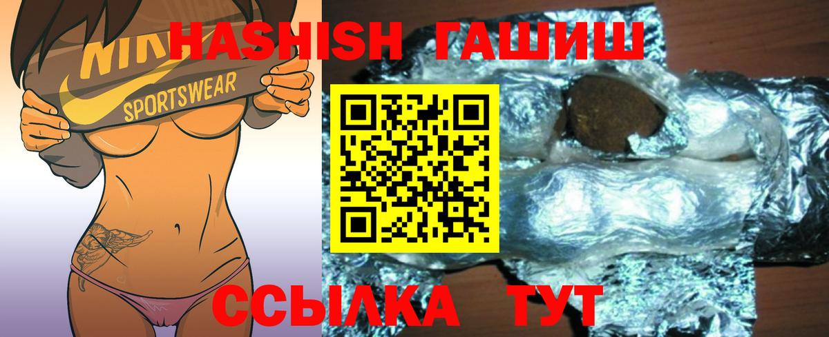 Радужный  ГАШ  Вход с VPN  ГАШИШ убойный  ГАШИШ 40% ТГК 