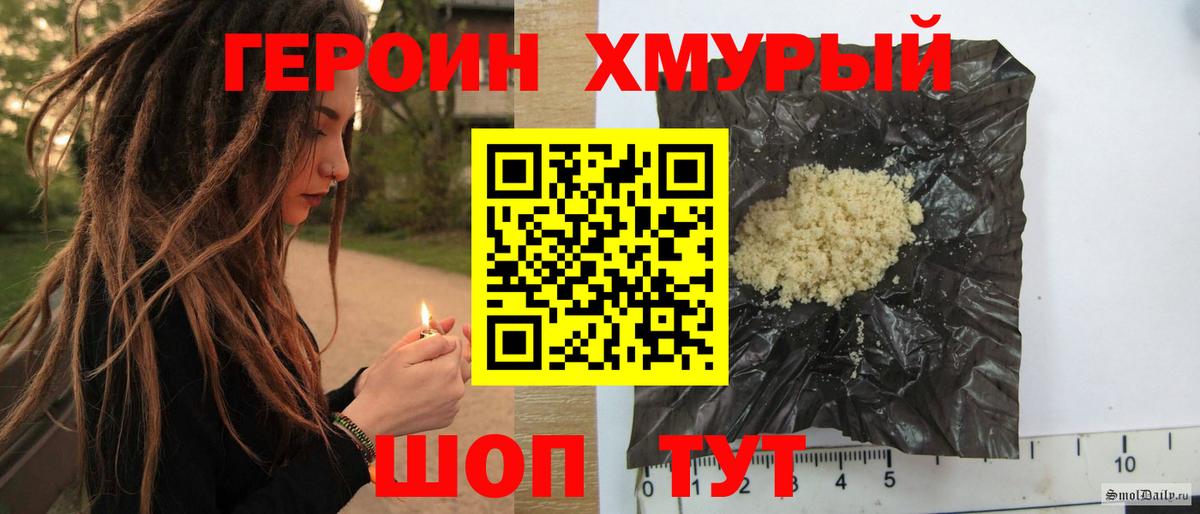 Радужный  ГЕРОИН хмурый  Вход с VPN 