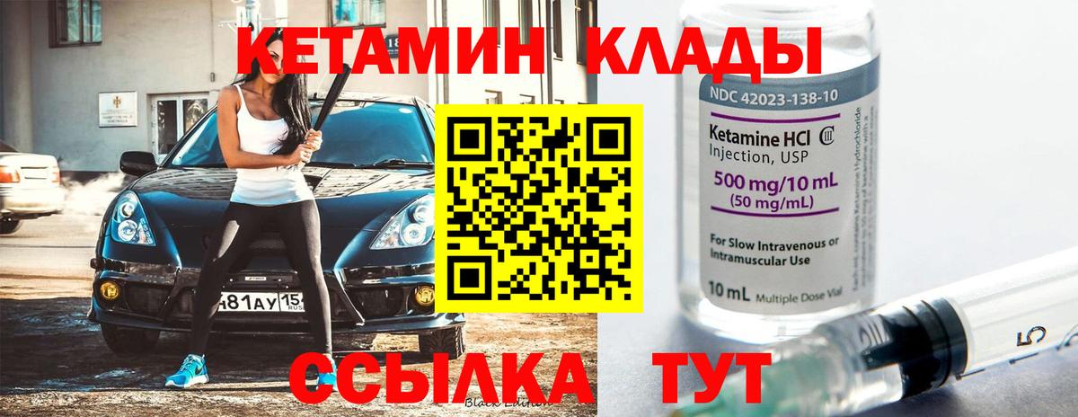 Радужный  Кетамин ketamine  Вход с VPN  Кетамин ketamine 