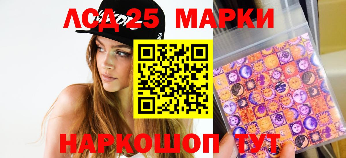 LSD-25 экстази кислота Радужный
