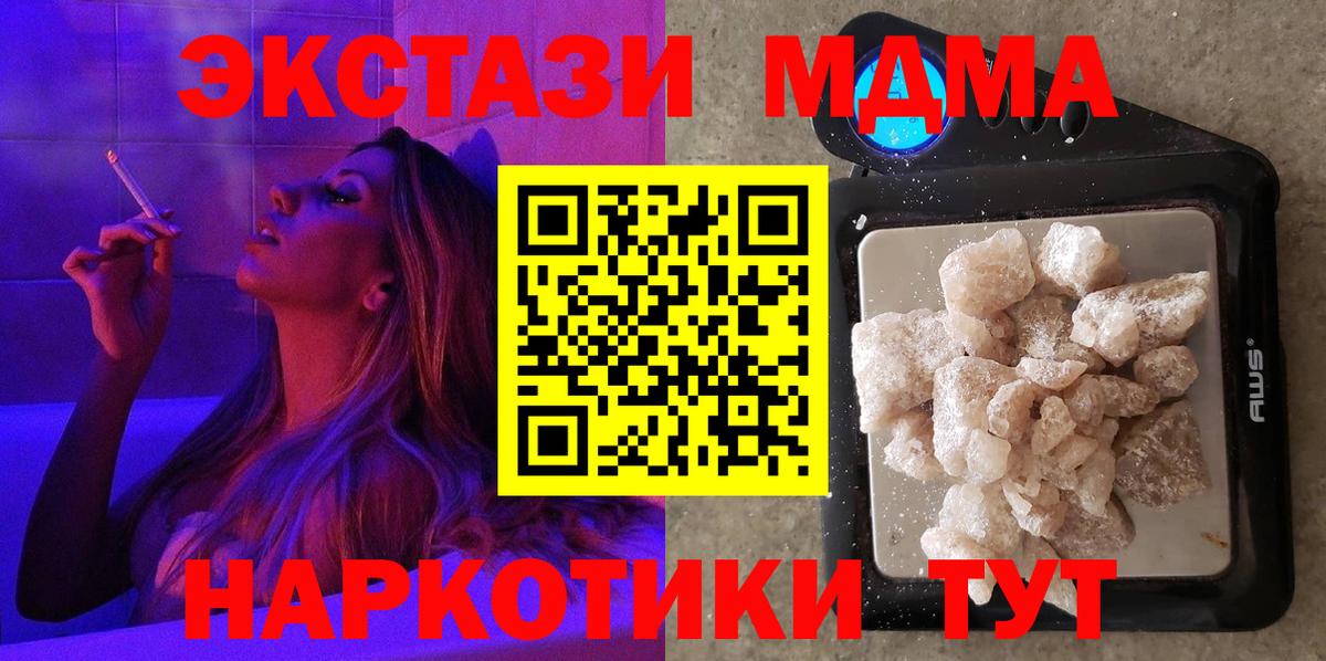 MDMA  MDMA кристаллы  MDMA кристаллы  Вход с VPN  Радужный 