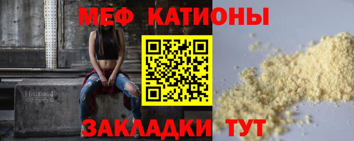 Радужный  МЯУ-МЯУ мяу мяу  Вход с VPN  МЯУ-МЯУ  МЕФ мяу мяу  МЕФ 