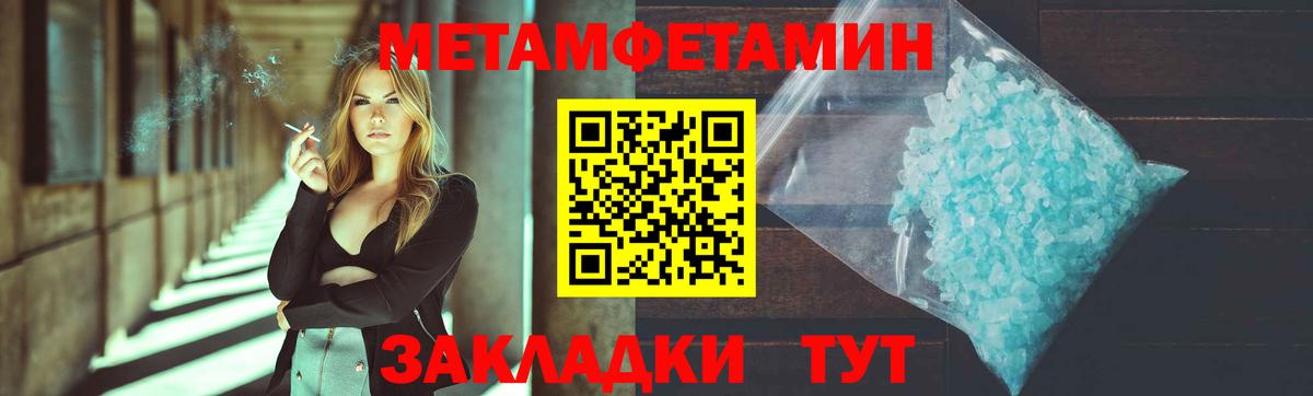Первитин витя Радужный