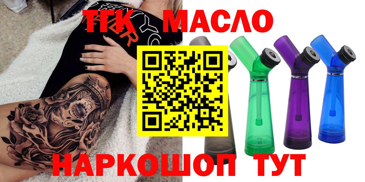 Дистиллят ТГК вейп  ТГК THC oil  Радужный  Вход с VPN 