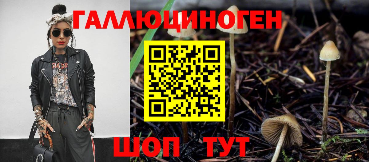 Псилоцибиновые грибы ЛСД Радужный