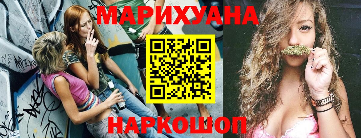 Марихуана LSD WEED  Вход с VPN  Марихуана план  Канабис SATIVA & INDICA  Радужный  Бошки Шишки AK-47 